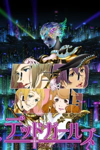 Красный сад OVA