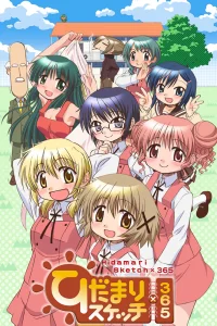 Наброски Хидамари [ТВ-2]